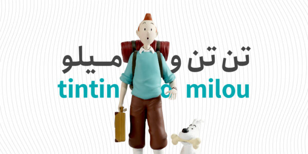 تن تن و میلو